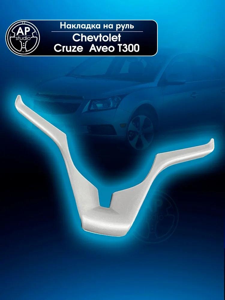 

Car Steering Wheel Decorative Cover Sticker Interior Decoration One Size