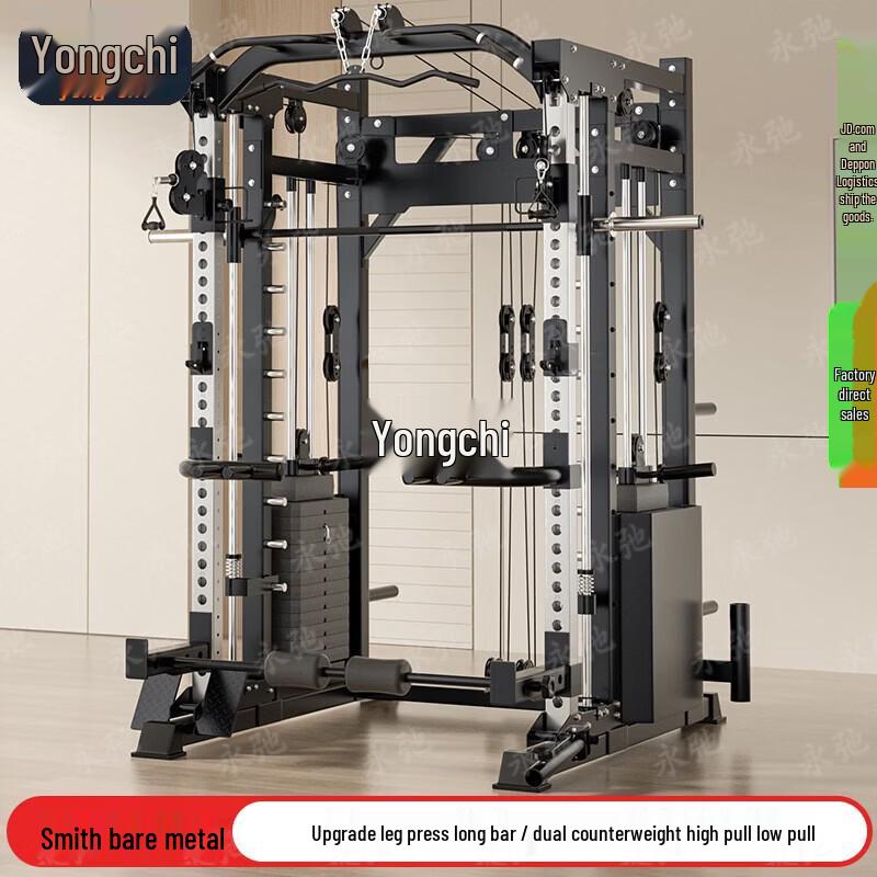 Yongchi A5 Smith Machine Squat Rack