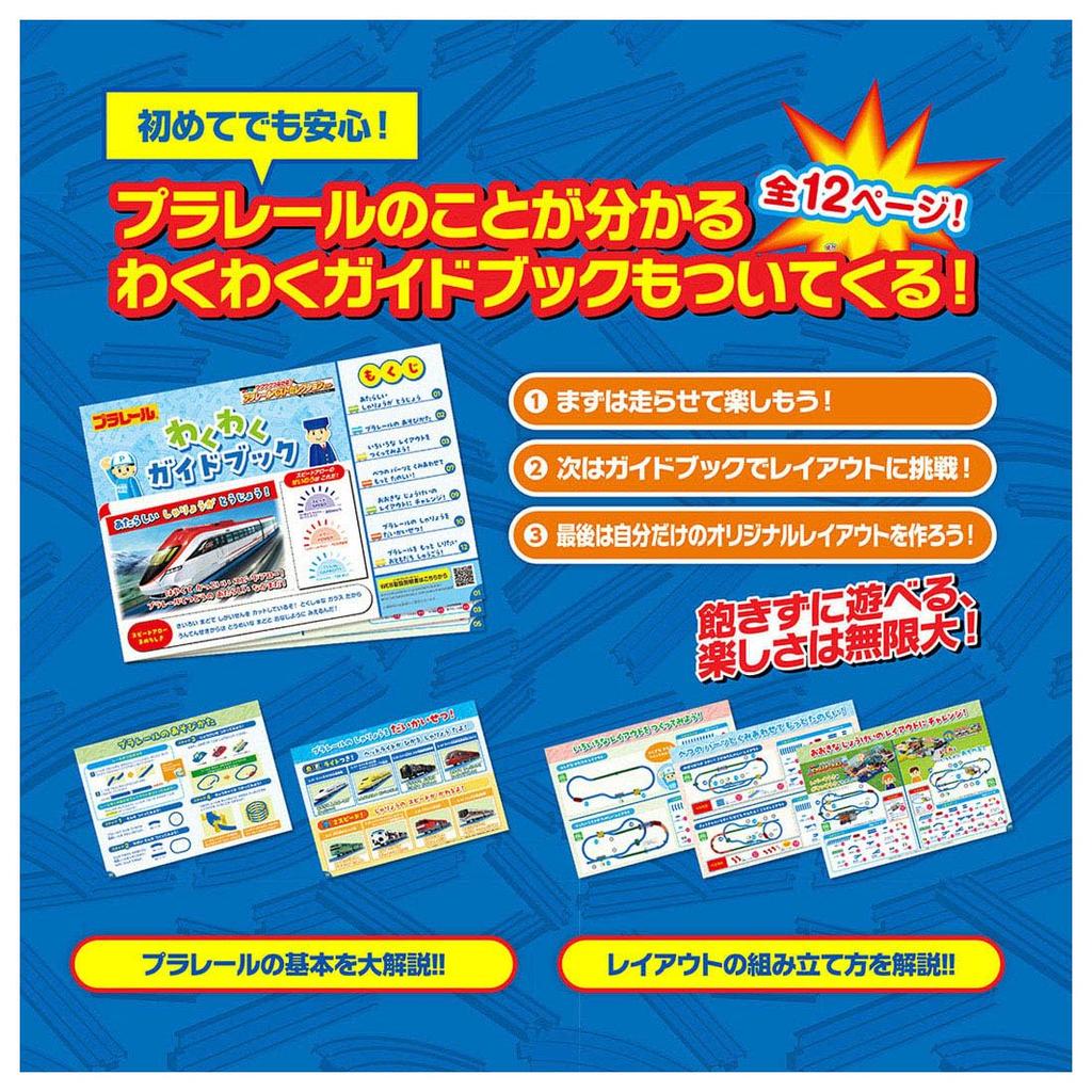Takara Tomy Plarail Wakuwaku Plarail Best Selection Set Train Toy Ages 3 and Up [2026 Model] Tsunagaru! - -