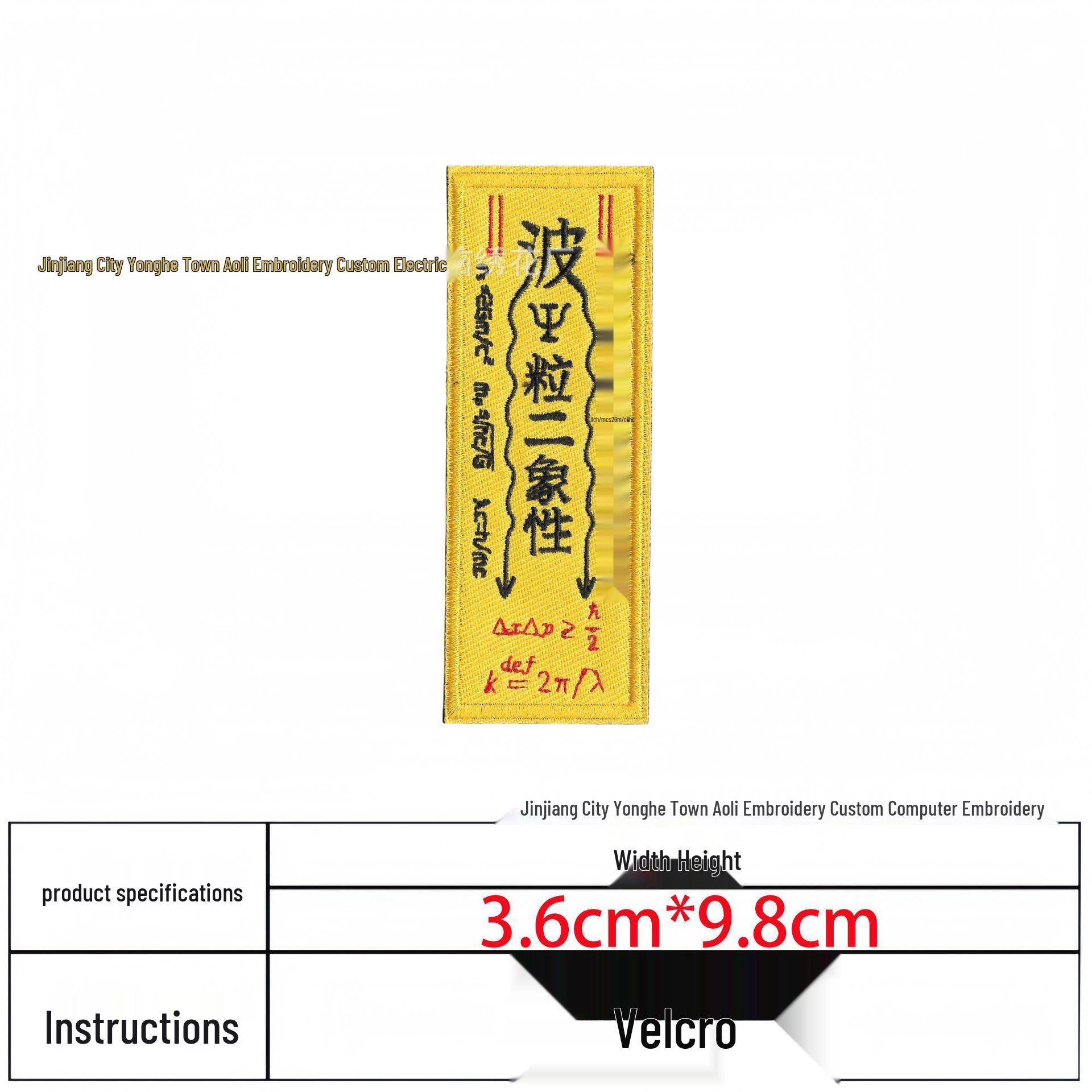 

Creative Quantum Entanglement Embroidery Patch: Bagua Cloth Velcro Backpack Morale Badge