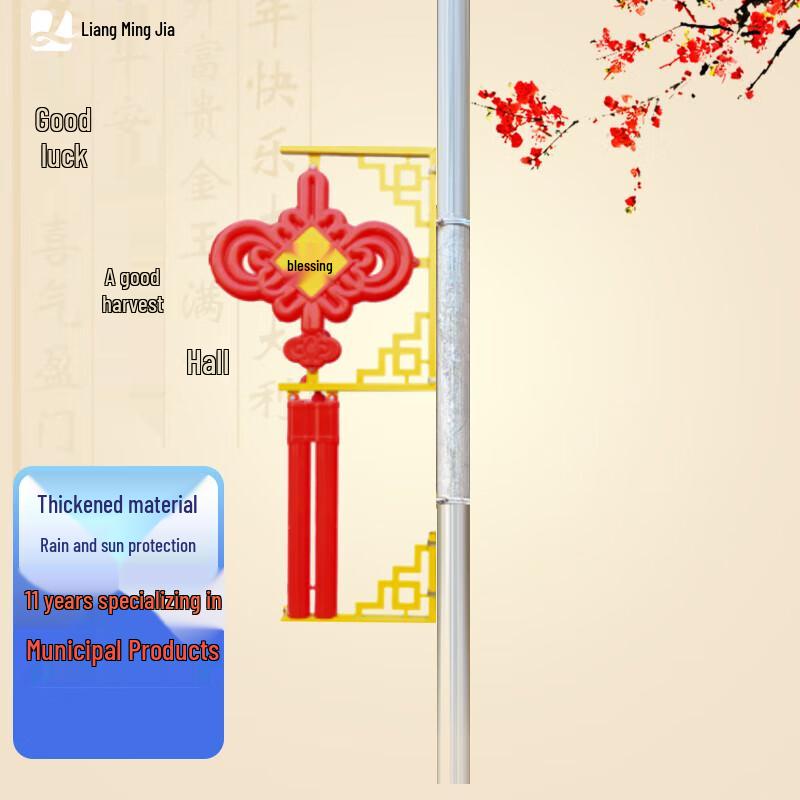 LED Chinese Knot Street Lamp Decor