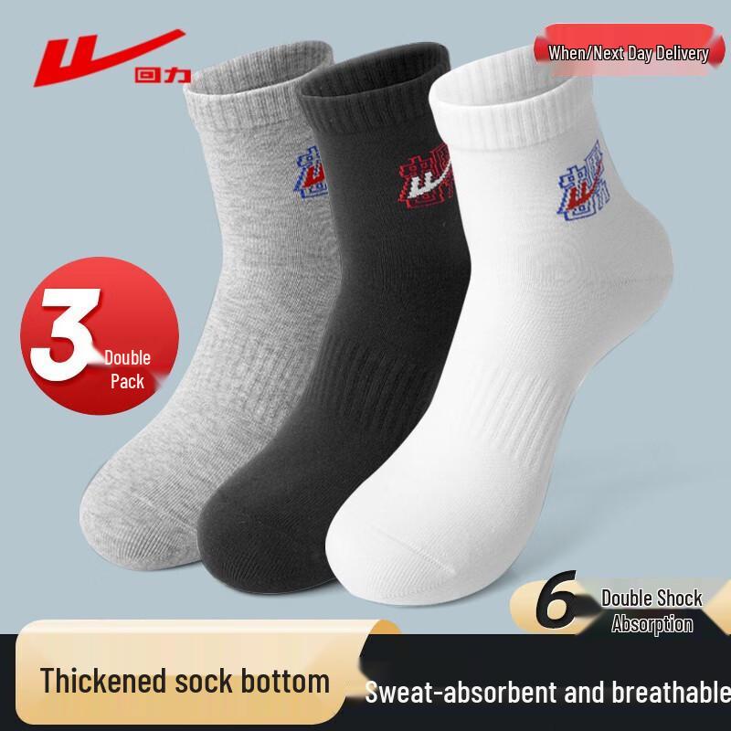 Huili Unisex Sports Socks (3 Pairs) M