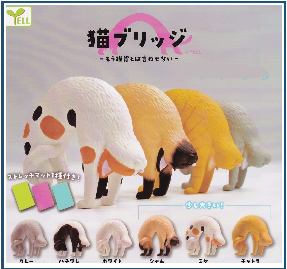 

Neko Bridge No more slouching of 6 types Yell Gacha Gacha Capsule Toy [Set (full complete)]