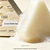 Jingpeitang Seven-Seed Whitening Coconut Oil Facial Soap