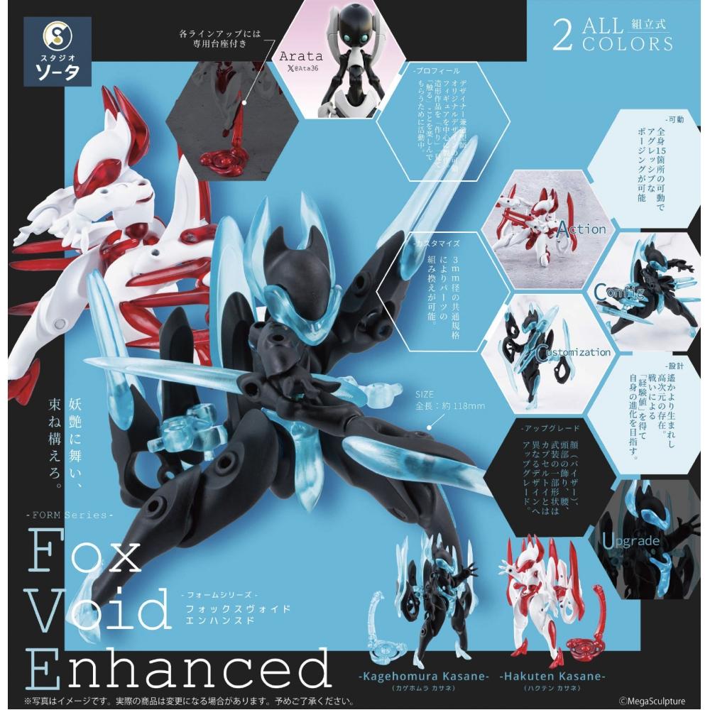 

Form Series Form Series Fox Void Enhanced 1box 2pcs