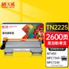 Brother TN-2225 Black Toner Cartridge