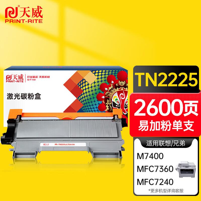 Brother TN-2225 Black Toner Cartridge