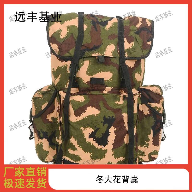 

MC Training Hiking Backpack
