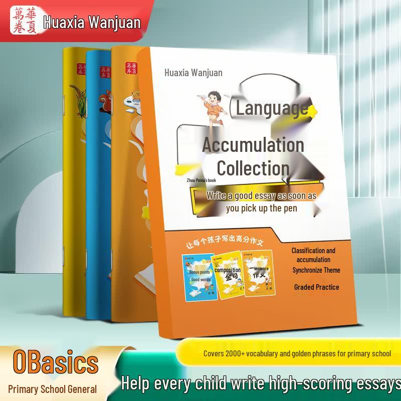 Primary School Composition & Calligraphy Practice Copybook