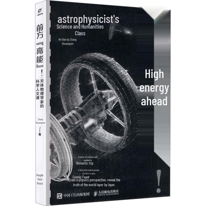 High Energy Ahead! Astrophysicist s Science & Humanities Class