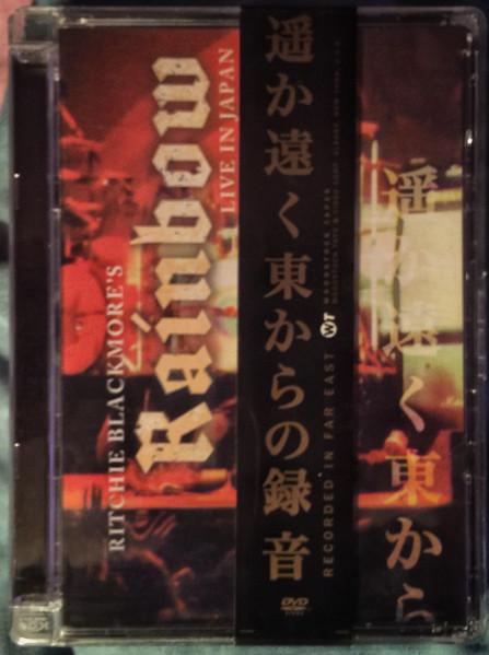 

DVD RAINBOW - Концерт в Японии WT9907 WOODSTOCK TAPES 2008 US Rock Б/у