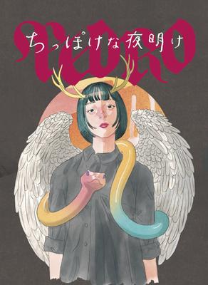 Tiny Dawn ※CD+Blu-ray