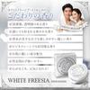 Oika Solid Pure Sweet White Freesia Perfume, Freesia, Unisex, White, Floral, Fruity, Citrus, Scent, Luxury, Portable, Mini,
