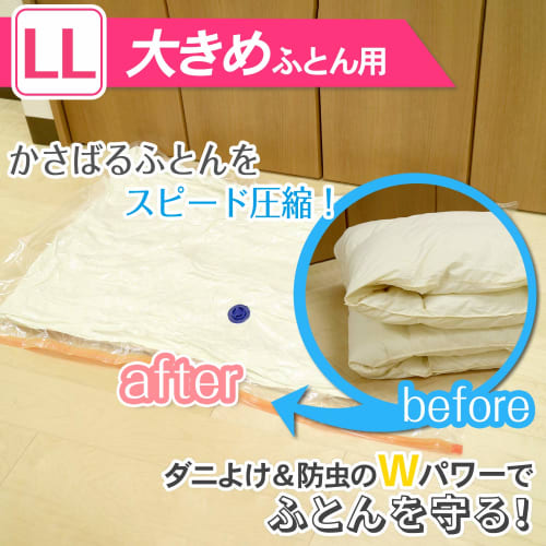 LEC Balsan Futon Compression Bags, Zipper Type, LL, for Double-Size Futons, Pack of 2 (Dust Mite and Insect Repellent, Double Power), 135 X 100 Cm