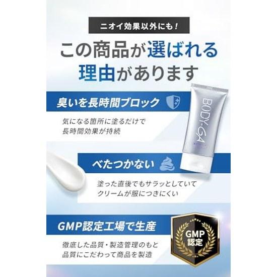 BODY-GA Medicinal Deodorant Cream OZ Pharmfoods Co. Ltd. Quasi-drug 60g Underarm Antiperspirant Long-lasting + Moisturizing Ingredients Included