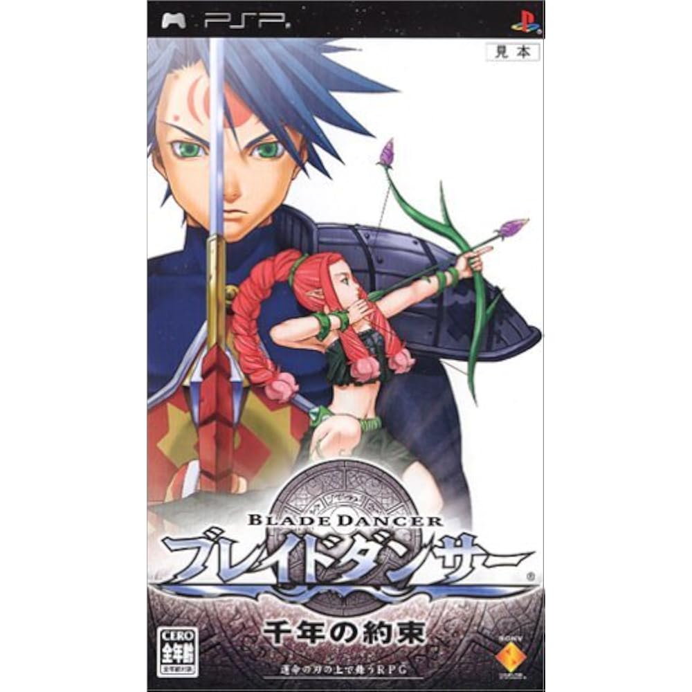 Blade Dancer ~A Thousand Year Promise~ - PSP