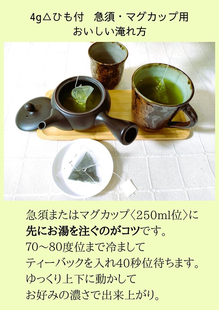 Sakyu Mellow Sencha Tea Bags, Satoyama No Shizuku (4g with String, 15 Bags) X 1 Bag, First-grade Green Tea, Deep-Steamed Green Tea