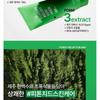 Nature Republic Forest Relief For Men Skin Care Set