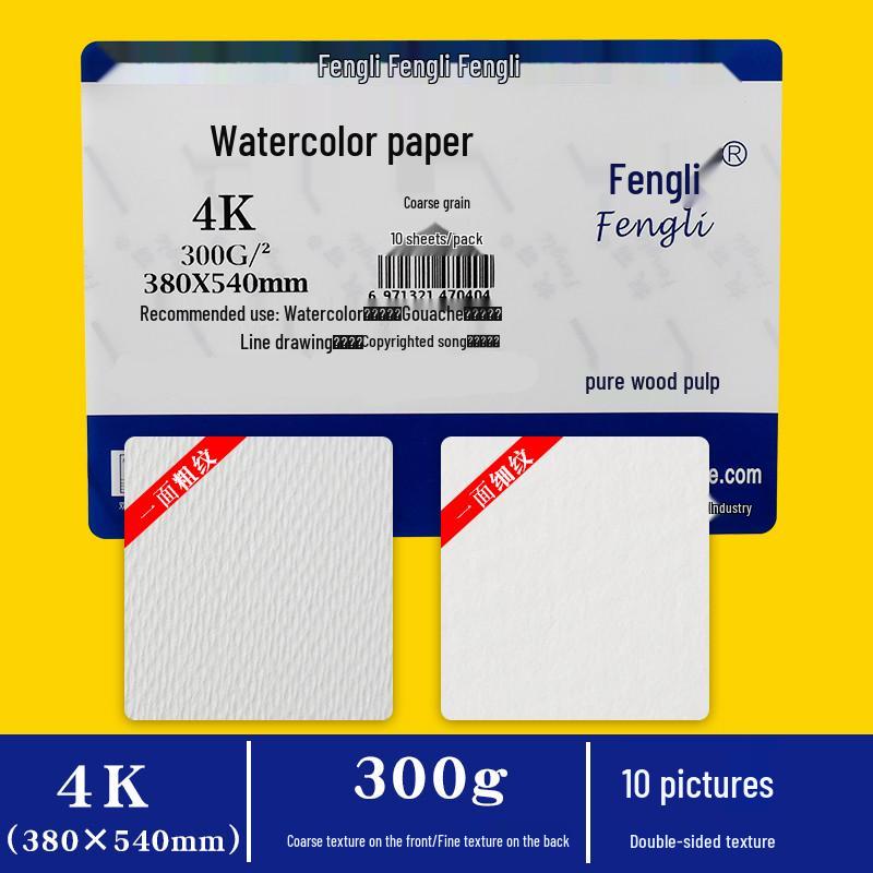 Professional 300g Watercolor Paper, Medium Rough, Fine Texture, 4K/8K/A4 for Beginners & Art Students