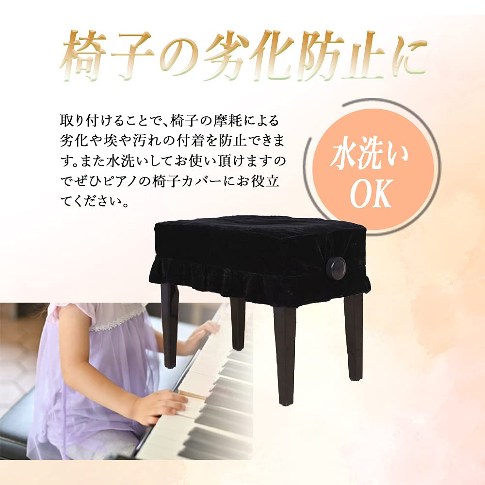 TKY Piano Chair Piano Chair Velvet Cover, Single-Seater Cover, Decorative, Protective, Dustproof, (Black)