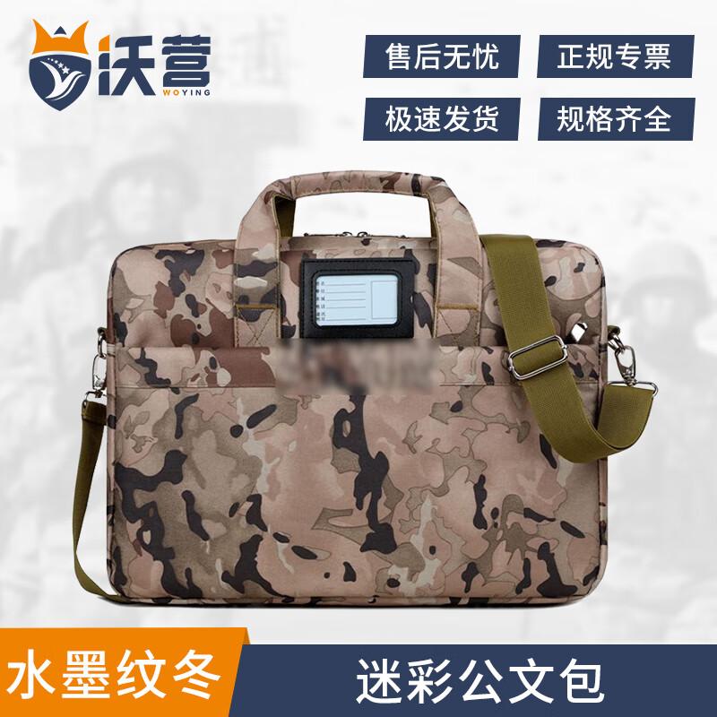 Military Style Camouflage Document Handbag