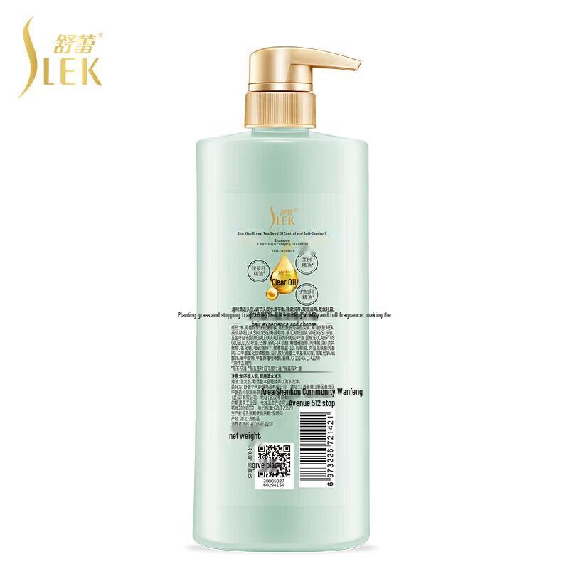 

SURELAY Green Tea Seed Oil Control Anti-Dandruff Shampoo