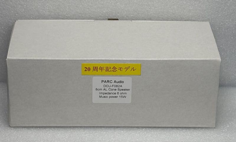 PARC Audio 8cm Aluminum Cone Speaker DCU-F082A