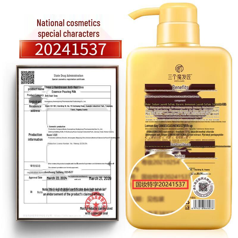 Ginger Anti-Hair Loss Shampoo