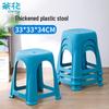 Chahua Aile Simple Plastic Low Stool