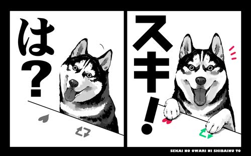 COSPA World End Shiba Inu Husky Huh Like T-Shirt Black XL
