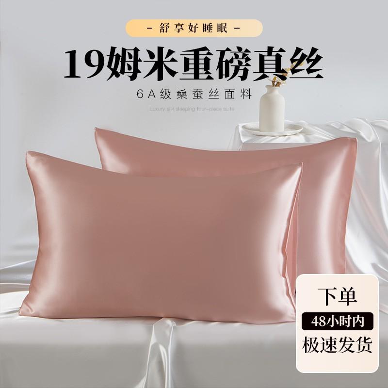 100% Pure Mulberry Silk Pillowcase 19 Momme Satin Weave Zipper/Envelope Bedding Comfort