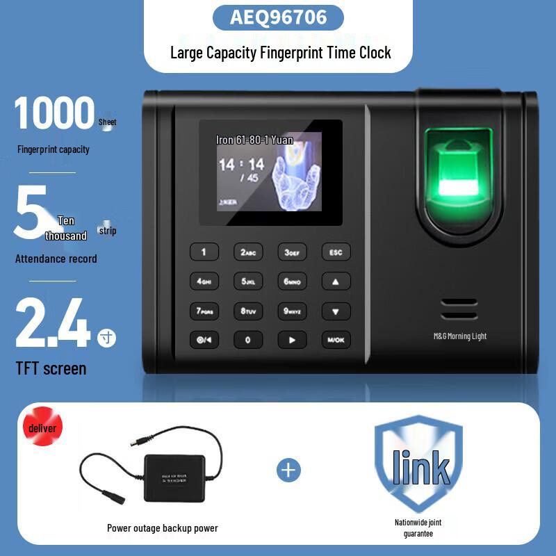 Chenguang Fingerprint Attendance Machine