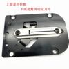 Strong H Brand 781 Flat Lockstitch Button Holder Cut Bottom Line B2401-771-0A0 Buttonholing Small Needle Plate Dynamic Knife