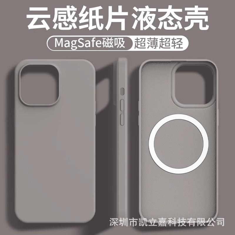 Applicable to iPhone17 mobile phone case ultra-thin cloud-sensitive liquid silicone magnetic suction Apple 16PROMAX anti-drop protective case