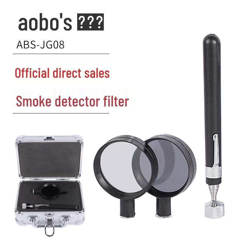 ABS-JG08 Linear Beam Smoke Detector Filter