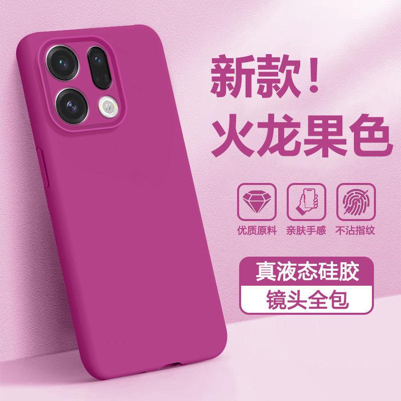 Applicable to oppofindX1 mobile phone case findx1pro magnetic suction ultra-thin liquid silicone x1 lens all-inclusive anti-drop