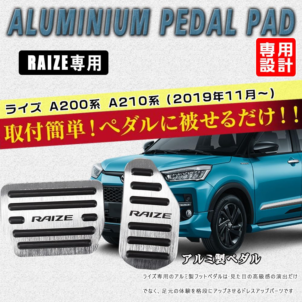 BOYOUS Toyota Rise A200 Series A210 Series Improved Aluminum Pedal No Tools Required RAIZE Exclusive Brake Accelerator Cover Scratch Resistant Stain