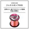 Daiwa Justron Fluorocarbon Line, Stealth Pink, 1.5-300
