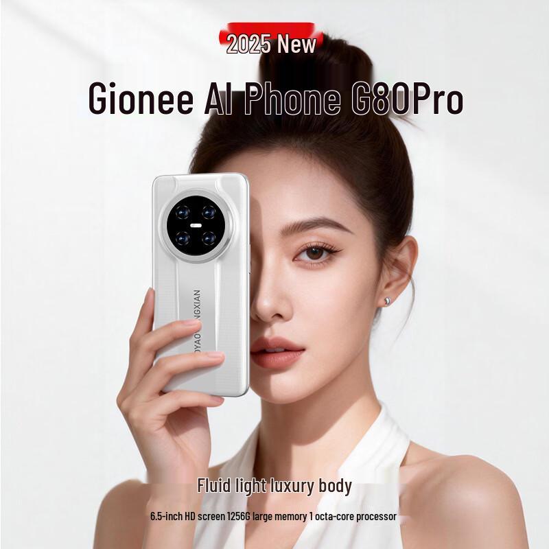 Gionee G80 Pro AI Smartphone (CN version)