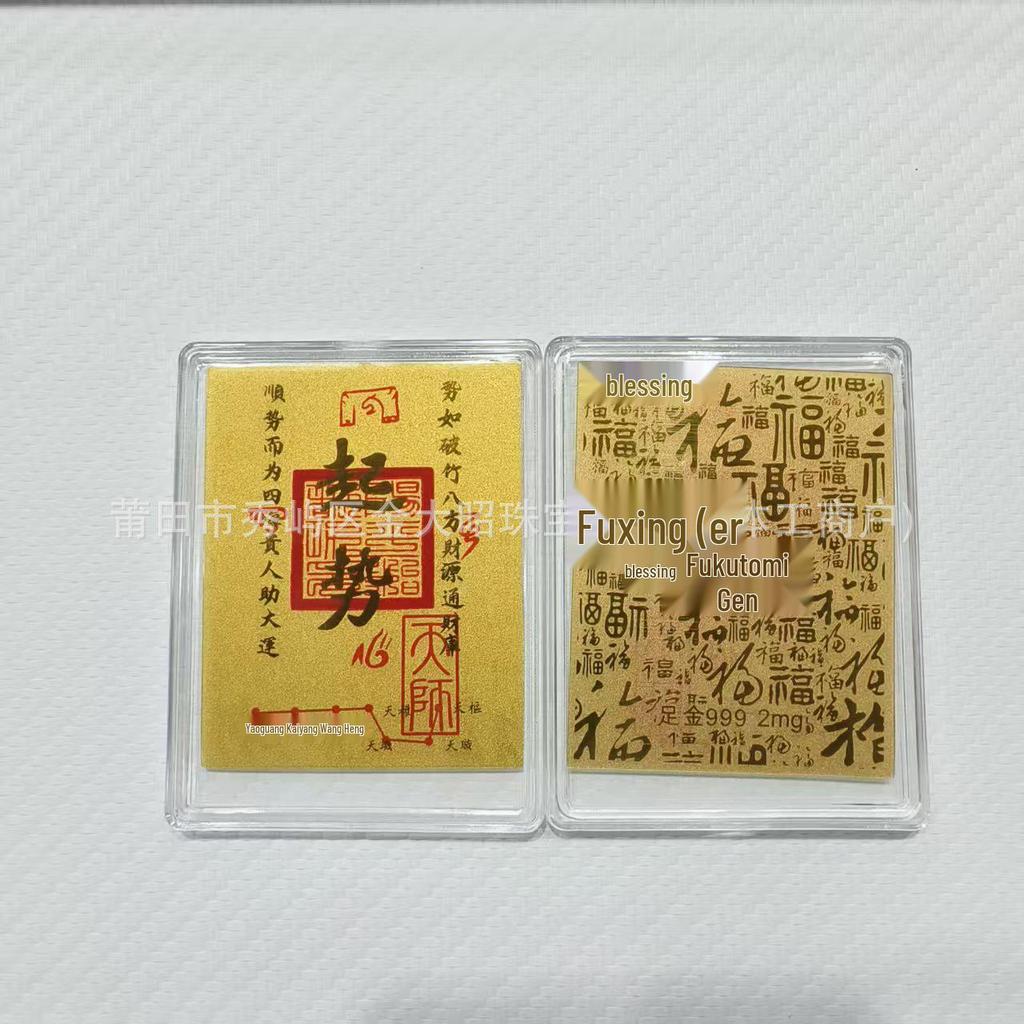 Pure Gold Lucky Cat Wealth Mobile Sticker: Attract Prosperity, Fortune & Success