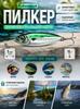 Metal Fishing Lure Blue Blade 10g Color #1 Long Cast for Predatory Fish