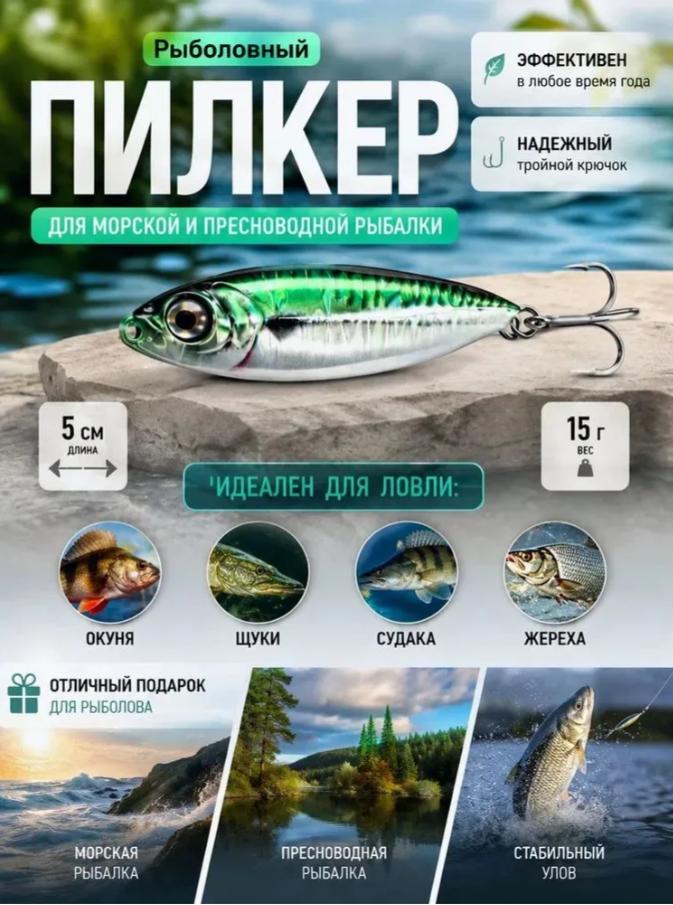 Metal Fishing Lure Blue Blade 10g Color #1 Long Cast for Predatory Fish