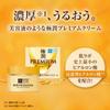 Hada Labo Gokujyun Premium Hyaluronic Cream 50g (x 1)
