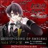 DIABOLIK LOVERS "SONG OF EMBLEM" Vol.4 Thorne Family (Vocals: Kino (CV. Tomoaki Maeno) Feat. Yuri (CV. Yoshiki Yamaya))