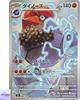 Probopass AR 088/080 Munikis Nihil Zero M3 Pokemon Card Game Japanese NM