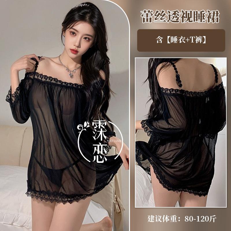 Sex Underwear Large Size Sexy Perspective Dress Lace Pure Desire Shoulder Suspenders Passion Free
