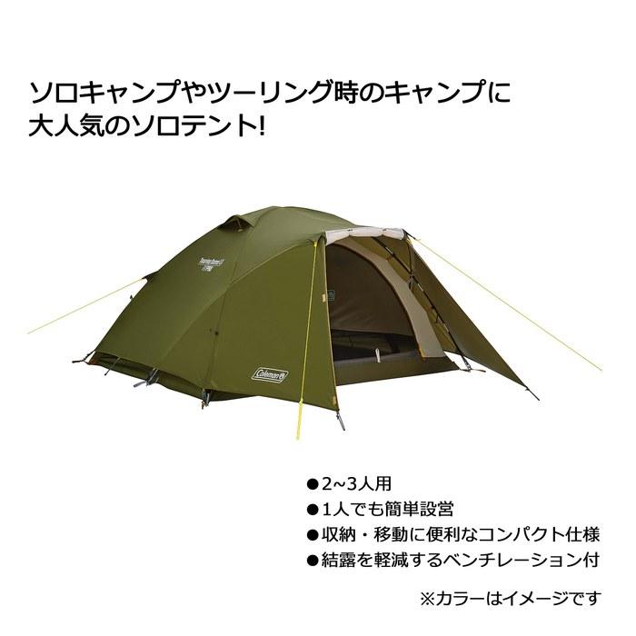 Coleman Touring Dome LX 2-3 Person Tent (Olive)