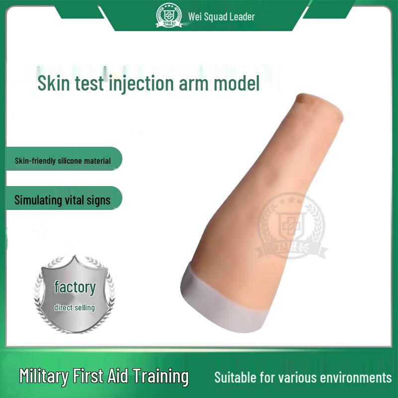 TGuard Skin Test and Injection Arm Model