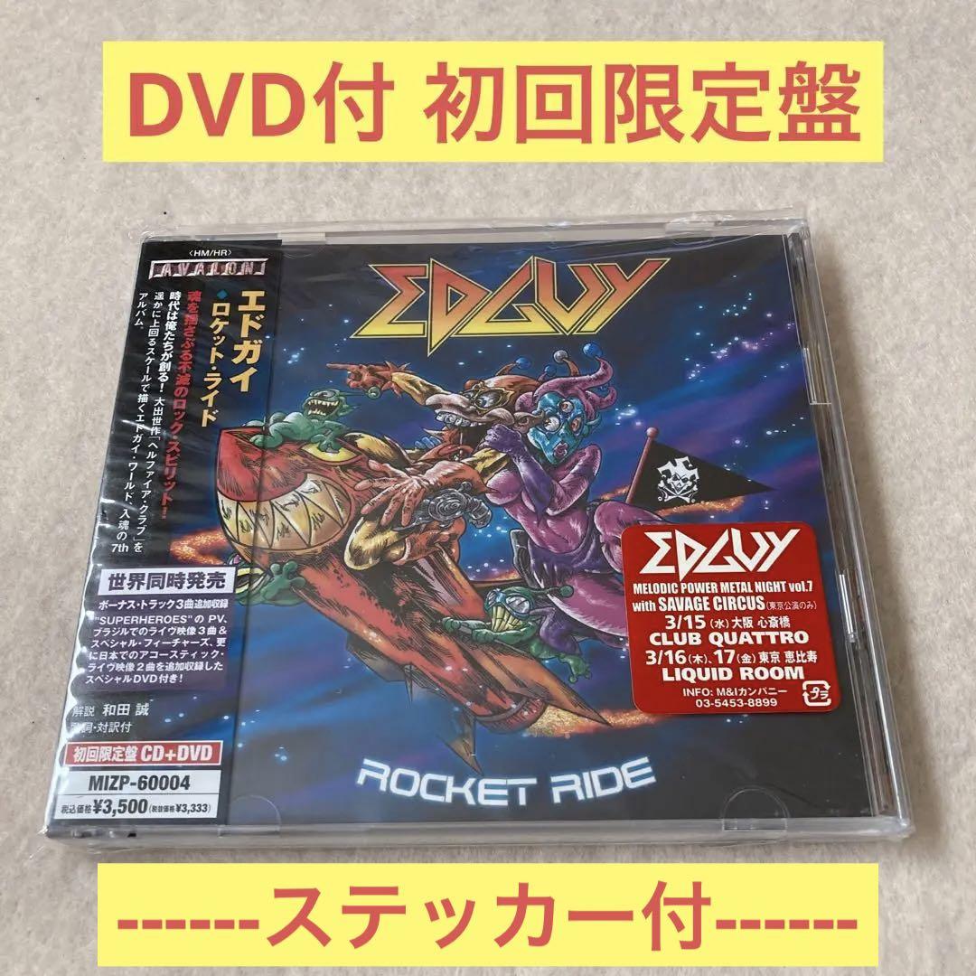 

[USED] Edguy Rocket Ride with DVD, with sticker, first limited edition, with obi, domestic edition