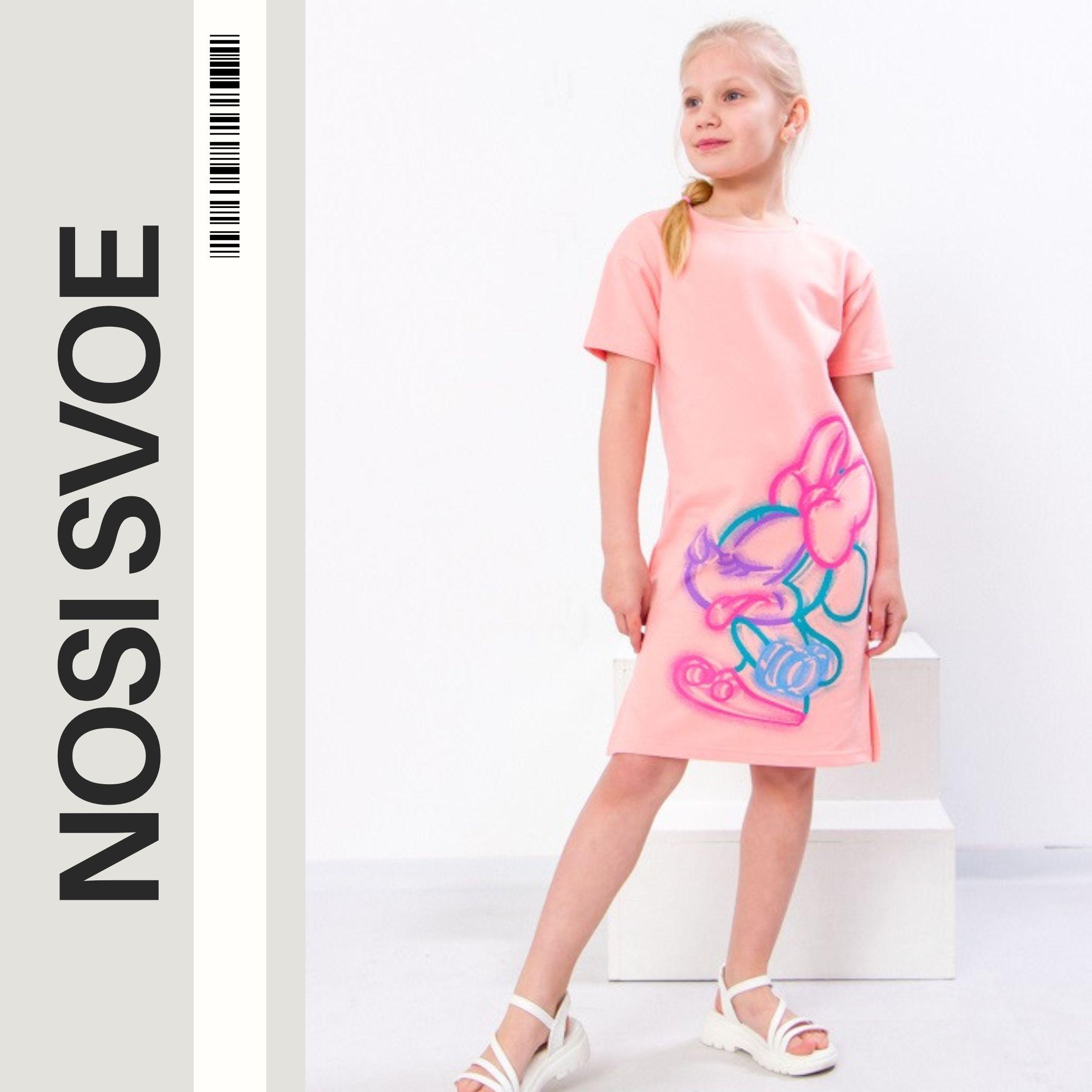 

Sun-dresse (Girls) Summer 6260-057-33-1 HC 110 бейкер miller рожевий колір